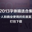 word激活码永久2019